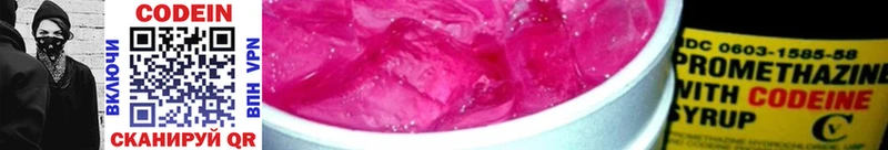 Кодеин напиток Lean (лин)  ОМГ ОМГ вход  Ликино-Дулёво 