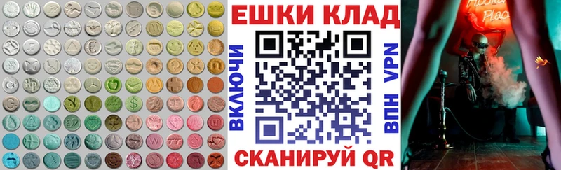 Ecstasy круглые  как найти закладки  Ликино-Дулёво 