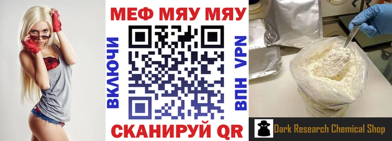 МЕФ кристаллы  Ликино-Дулёво 