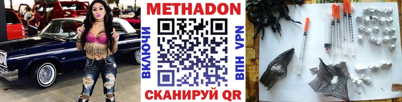 Метадон methadone Ликино-Дулёво