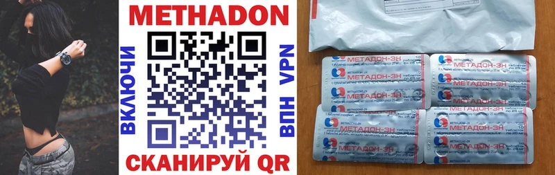 Метадон кристалл  площадка формула  Ликино-Дулёво 